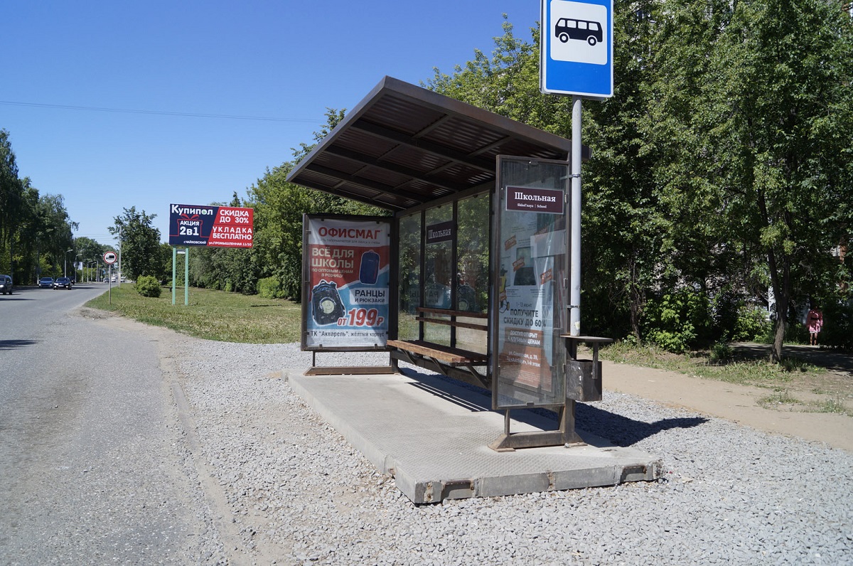 В Чайковском переносят остановку «Школьная»